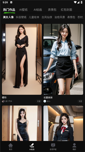 ai全能混剪安卓版截图5