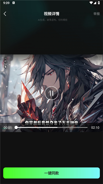 ai全能混剪安卓版截图7