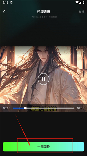 ai全能混剪安卓版