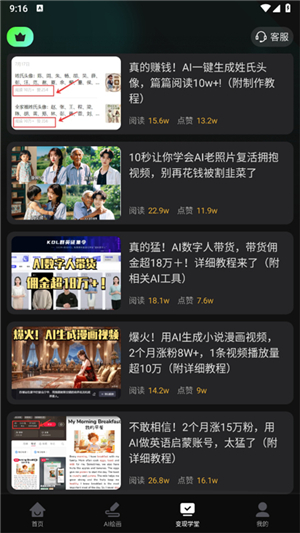 ai全能混剪安卓版