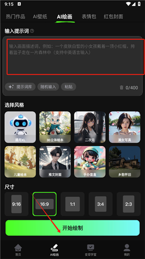 ai全能混剪安卓版