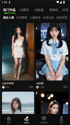 ai全能混剪安卓版