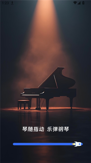 指尖钢琴模拟宝截图2
