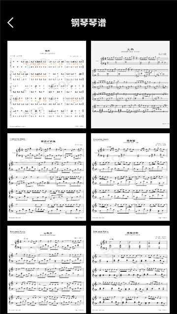 指尖钢琴模拟宝截图5