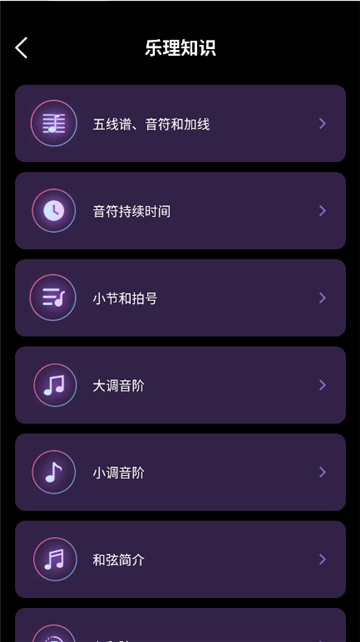 指尖钢琴模拟宝截图6