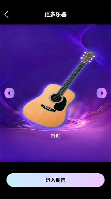 指尖钢琴模拟宝截图7