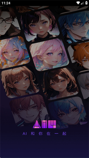 AiU智能ai聊天截图1