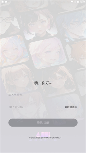 AiU智能ai聊天截图4