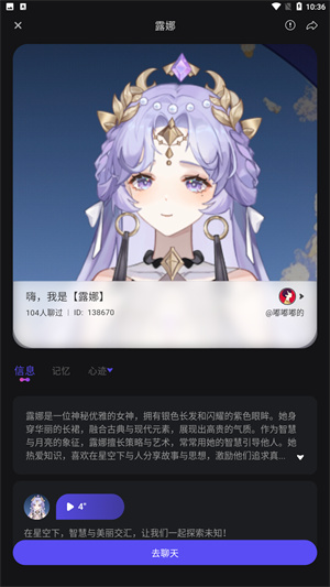 AiU智能ai聊天截图6