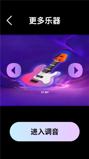 指尖钢琴模拟宝