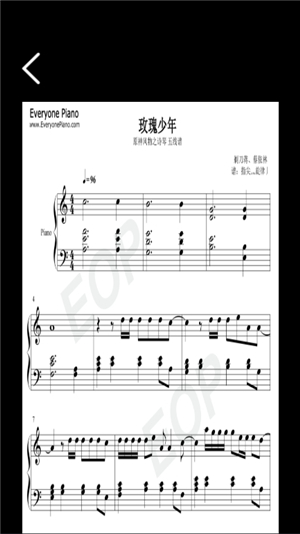 指尖钢琴模拟宝