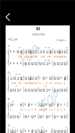 指尖钢琴模拟宝