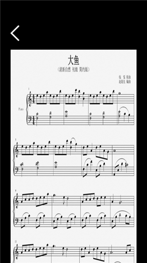 指尖钢琴模拟宝