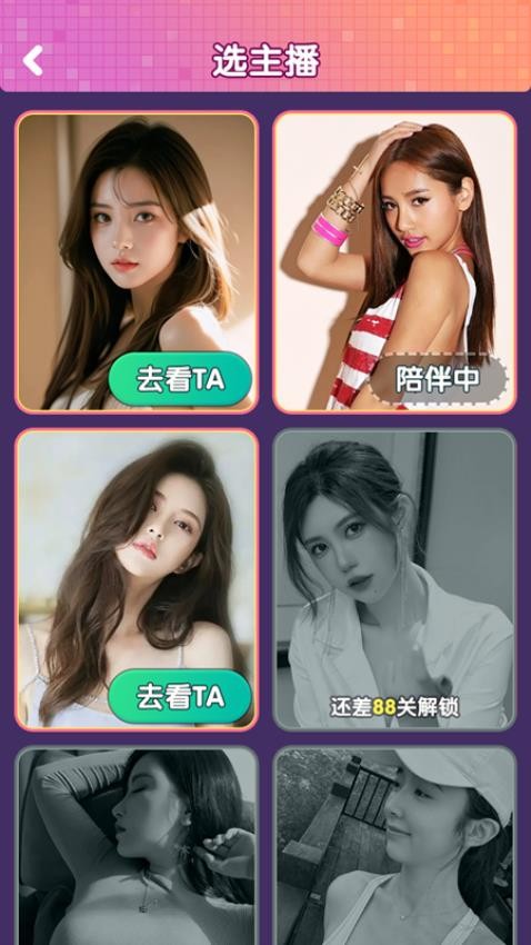 金牌猜歌王截图3