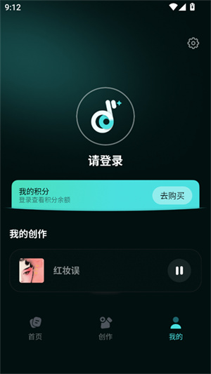 音梦ai截图2