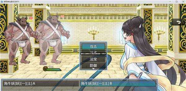 绯色修仙录截图2