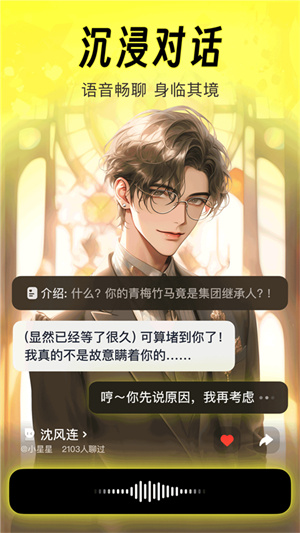 猫箱ai聊天手机版截图1