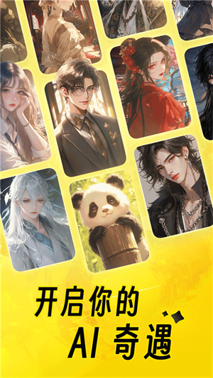 猫箱ai聊天手机版