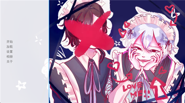 成为你的男仆截图3