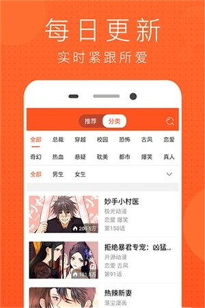 风云漫画截图3