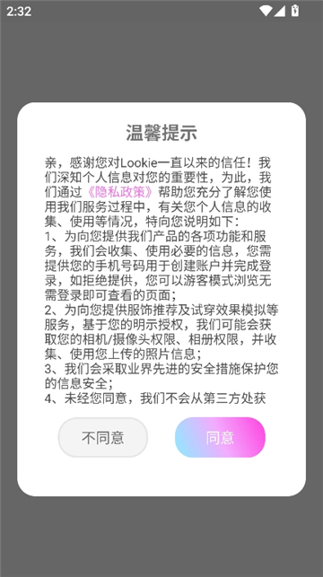 lookie截图1