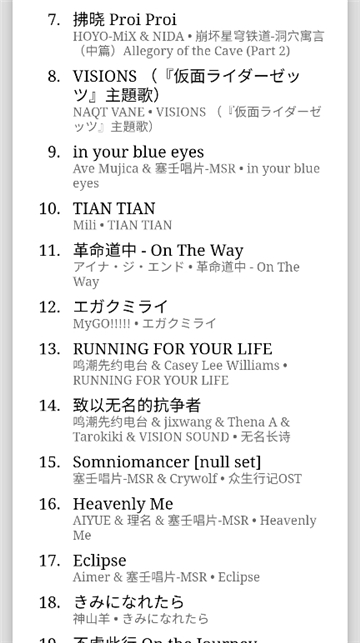 网易天音截图10