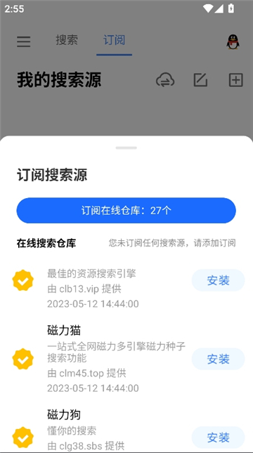 搜磁器1.3截图4