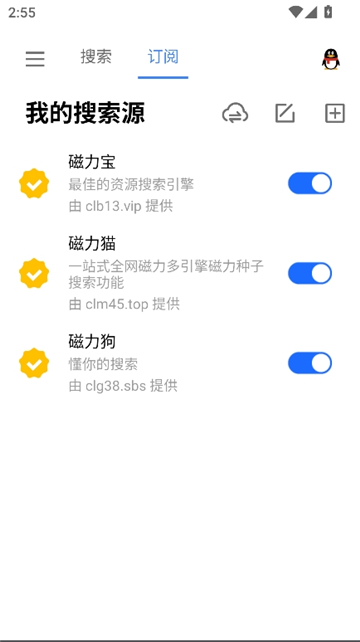搜磁器1.3截图5