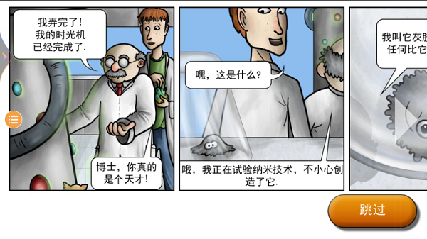 美味星球2截图3