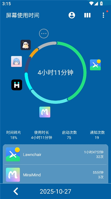 屏幕使用时间安卓版截图3