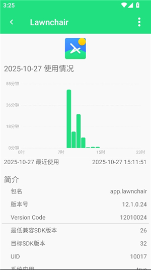 屏幕使用时间安卓版