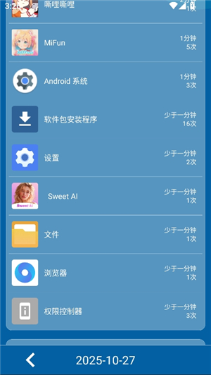 屏幕使用时间安卓版