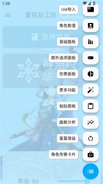 爱丽丝工坊3.7截图10