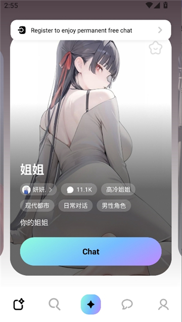 miraimind安卓版截图6