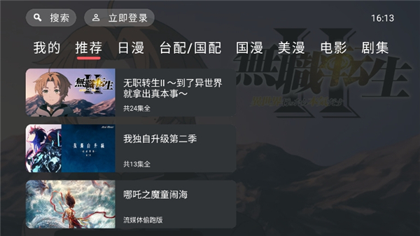 heibai弹幕tv版截图1