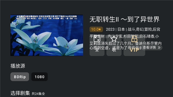 heibai弹幕tv版截图2