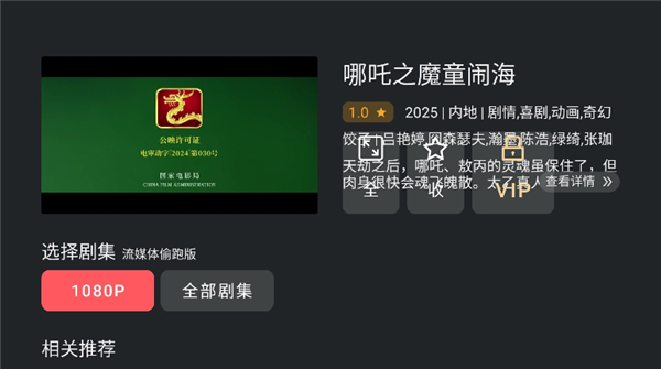 heibai弹幕tv版截图5