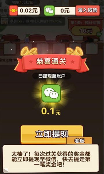 招财理发店截图3