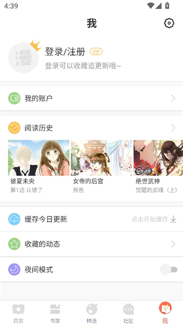 funbe截图9