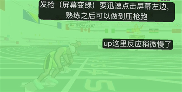 速度之星汉化版