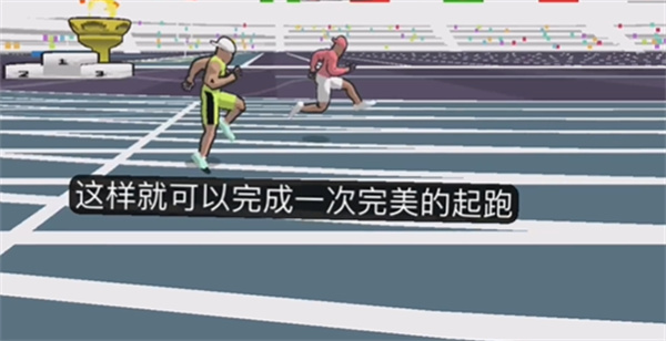 速度之星汉化版