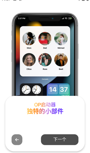 op启动器仿ios截图2