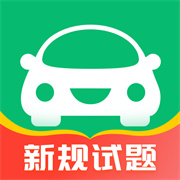 驾考部落极速版