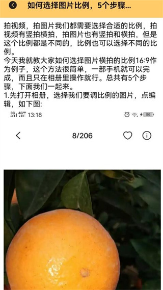 比例修改器截图2