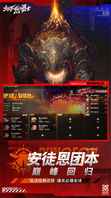 地下城与勇士起源截图4