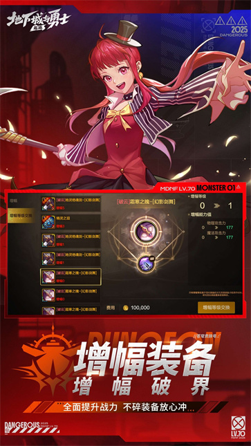 地下城与勇士起源体验服截图1