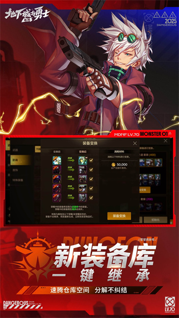 地下城与勇士起源体验服截图2