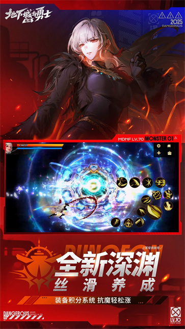 地下城与勇士起源体验服截图3