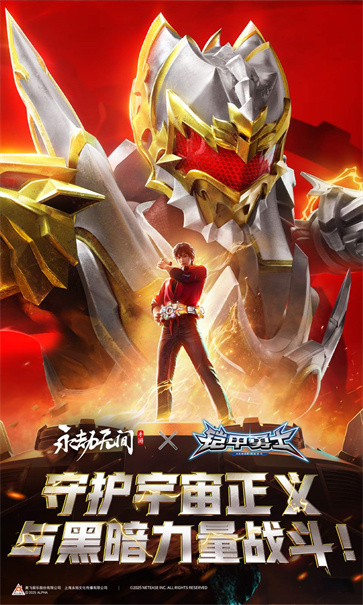 永劫无间手游截图4