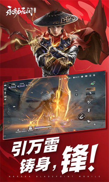 永劫无间手游截图5